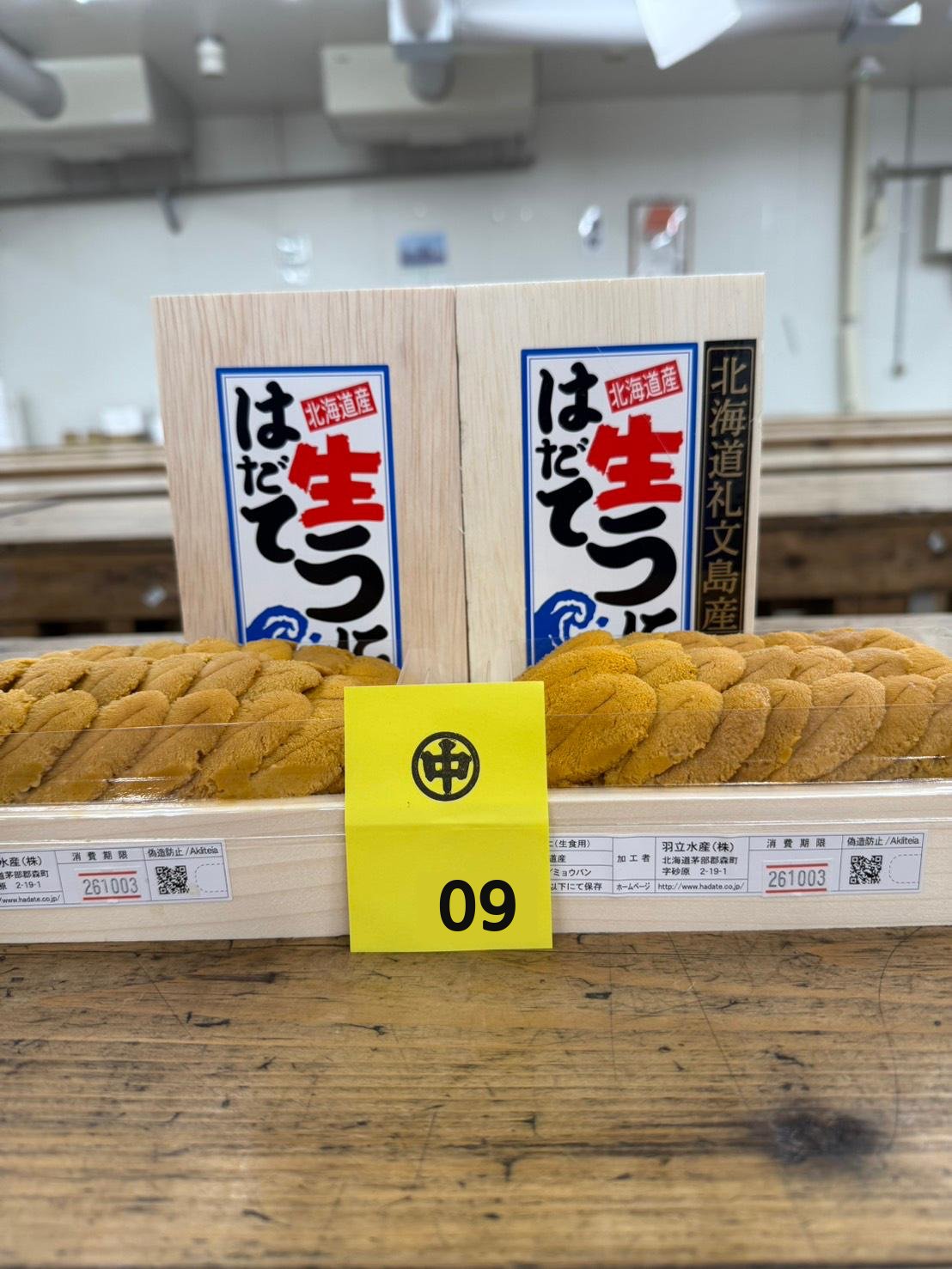 Hadate · Rebun Island – Rebun Island uni, narabi